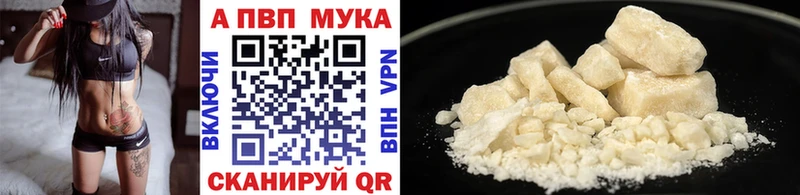 купить Новотроицк A-PVP СК