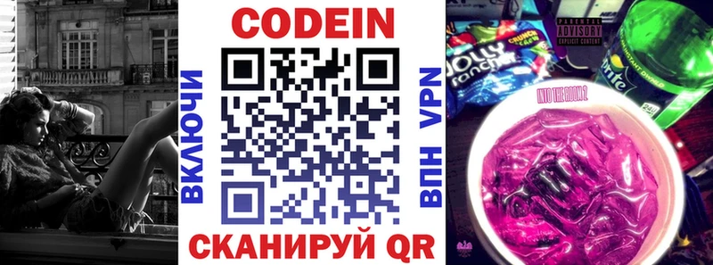 Кодеиновый сироп Lean напиток Lean (лин)  Новотроицк 