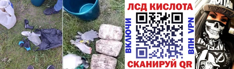 LSD-25 экстази ecstasy  Новотроицк 