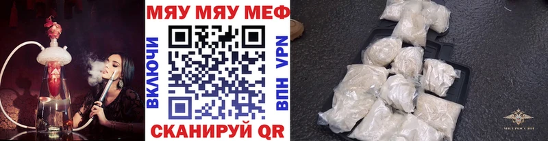 МЯУ-МЯУ mephedrone  Новотроицк 