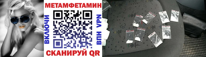 Первитин винт  закладка  Новотроицк 